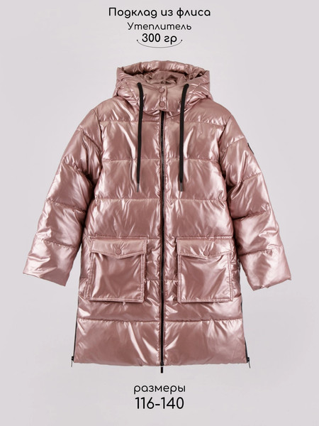 Изображение товара Пальто детское Amarobaby Fancy / AB-OD25-FANCY29/27-122 (р.122, пудровый)