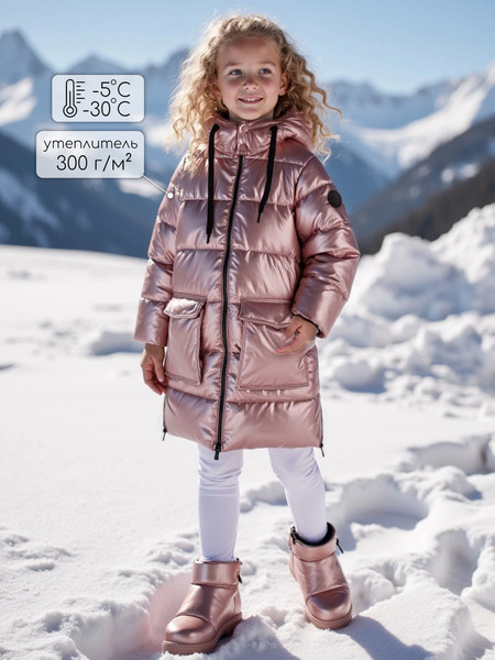 Изображение товара Пальто детское Amarobaby Fancy / AB-OD25-FANCY29/27-134 (р.134, пудровый)