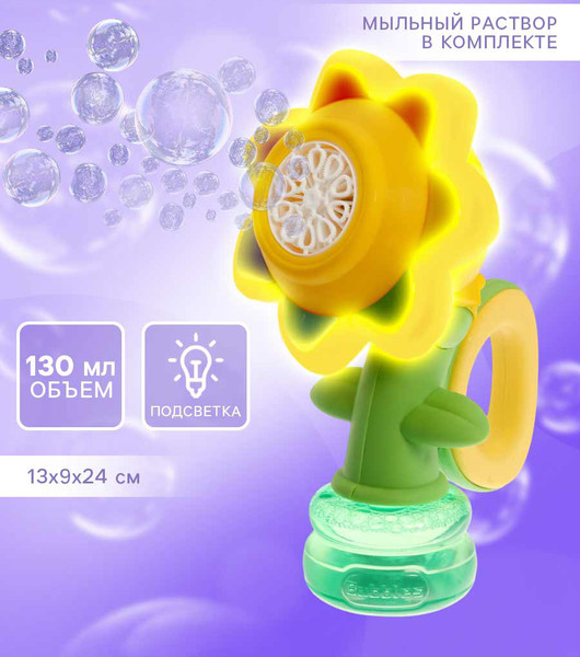 Изображение товара Генератор мыльных пузырей детский Sima-Land Цветочек / 10897781