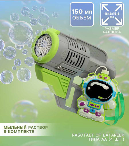 Изображение товара Генератор мыльных пузырей детский Sima-Land Космонавт / 10897778