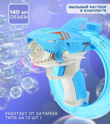 Изображение товара Генератор мыльных пузырей детский Sima-Land Акула / 10897773