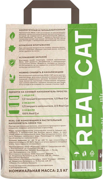 Изображение товара Наполнитель для туалета Real Cat Tofu Green Tea (2.5кг)