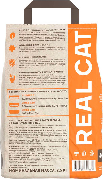 Изображение товара Наполнитель для туалета Real Cat Tofu Original (2.5кг)