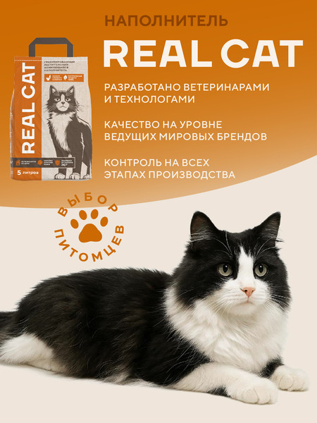 Изображение товара Наполнитель для туалета Real Cat Tofu Original (2.5кг)