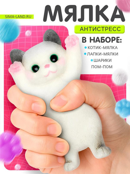 Изображение товара Набор сквишей Funny Toys Котик с лапками / 10888169