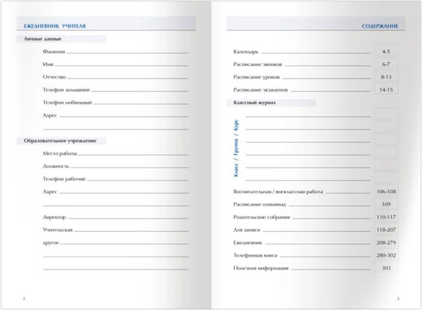 Изображение товара Ежедневник BG Навстречу знаниям BG А5 / ЕН5т152_лм 10996 (152л)