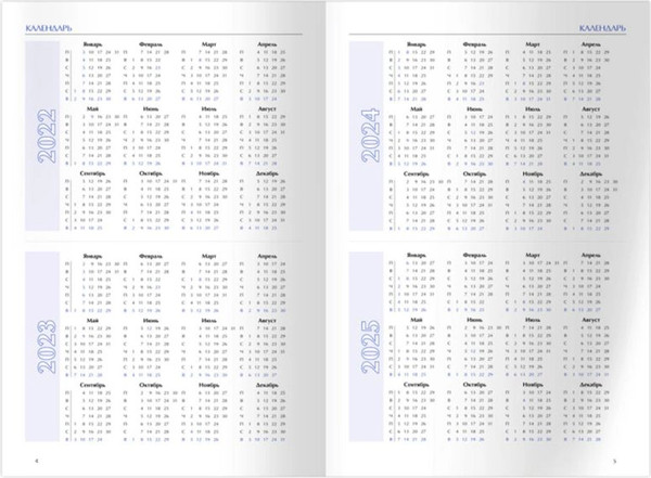 Изображение товара Ежедневник BG Навстречу знаниям BG А5 / ЕН5т152_лм 10996 (152л)
