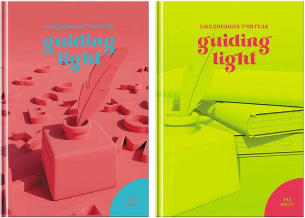 Изображение товара Ежедневник BG Навстречу знаниям BG А5 / ЕН5т152_лм 10996 (152л)