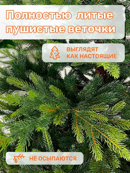 Изображение товара Ель искусственная National Tree Company Версальская 210см / NWPE-LV210