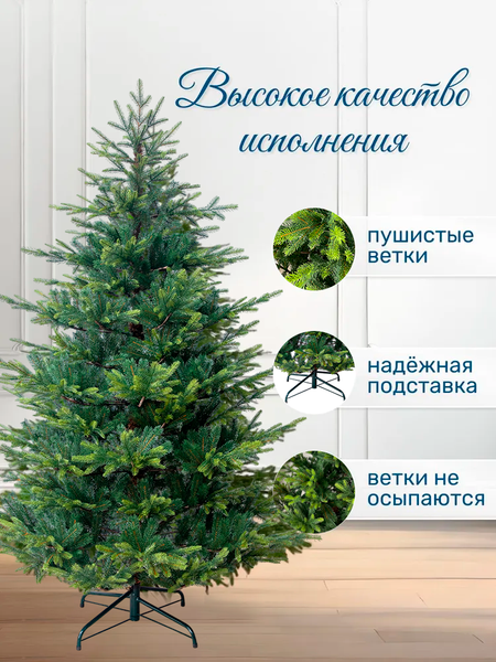 Изображение товара Ель искусственная National Tree Company Версальская 210см / NWPE-LV210