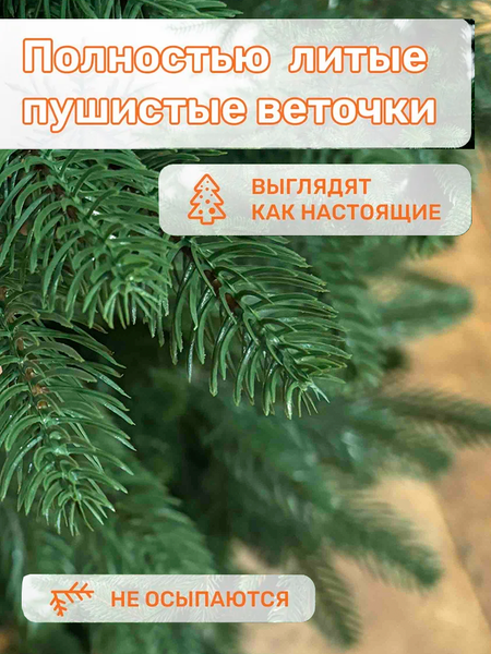Изображение товара Ель искусственная National Tree Company Изящная 210см / NWPE-LE210