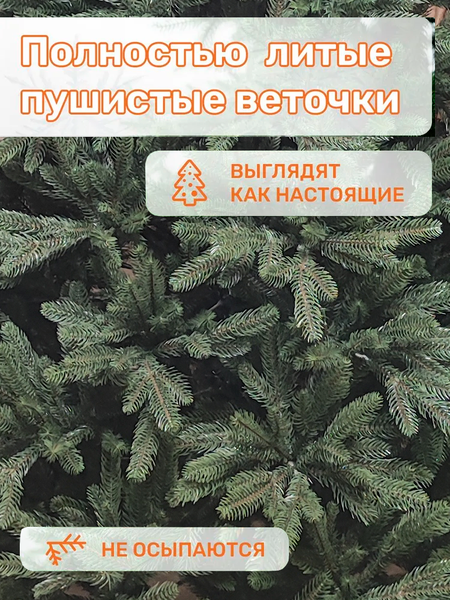 Изображение товара Ель искусственная National Tree Company Изящная 240см / NWPE-LE240