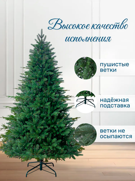 Изображение товара Ель искусственная National Tree Company Изящная 240см / NWPE-LE240