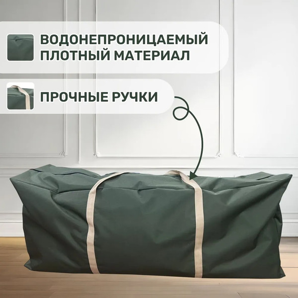 Изображение товара Сумка для хранения ели National Tree Company 120x35x50см / CHEH-120/160