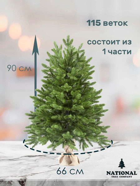 Изображение товара Ель искусственная National Tree Company Авелина 90см / Авл-90