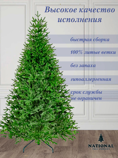 Изображение товара Ель искусственная National Tree Company Авелина 180см / АВ-180