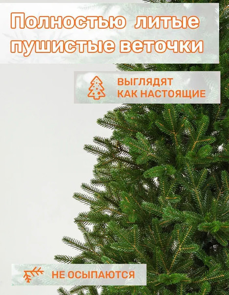 Изображение товара Ель искусственная National Tree Company Авелина 180см / АВ-180