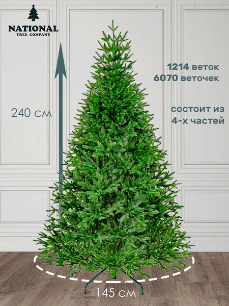 Изображение товара Ель искусственная National Tree Company Авелина 240см / Авл-240