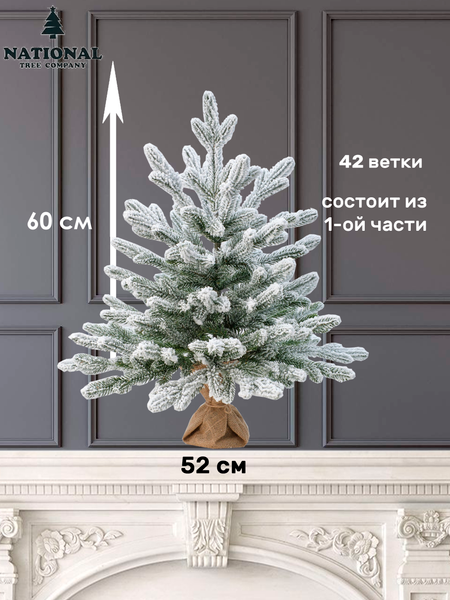 Изображение товара Ель искусственная National Tree Company Авелина заснеженная 60см / Авл/ЗСН-60