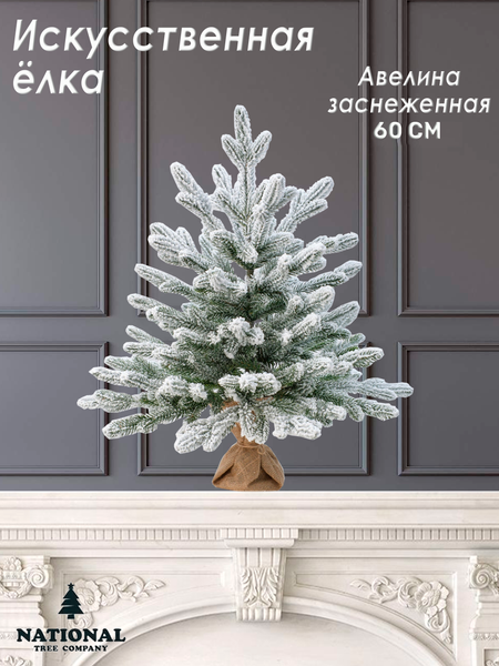 Изображение товара Ель искусственная National Tree Company Авелина заснеженная 60см / Авл/ЗСН-60