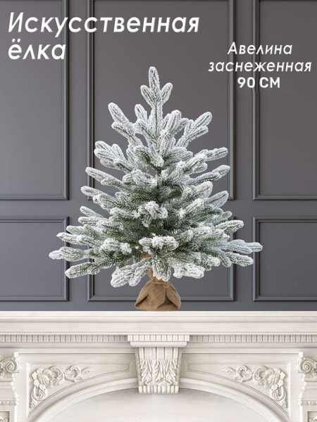 Изображение товара Ель искусственная National Tree Company Авелина заснеженная 90см / АВ/ЗСН-90