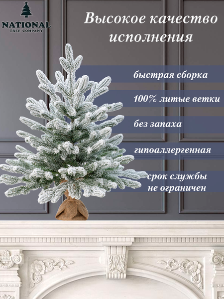 Изображение товара Ель искусственная National Tree Company Авелина заснеженная 60см / Авл/ЗСН-60