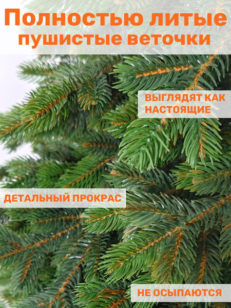 Изображение товара Ель искусственная National Tree Company Норвежская премиум 220см / Норв-220