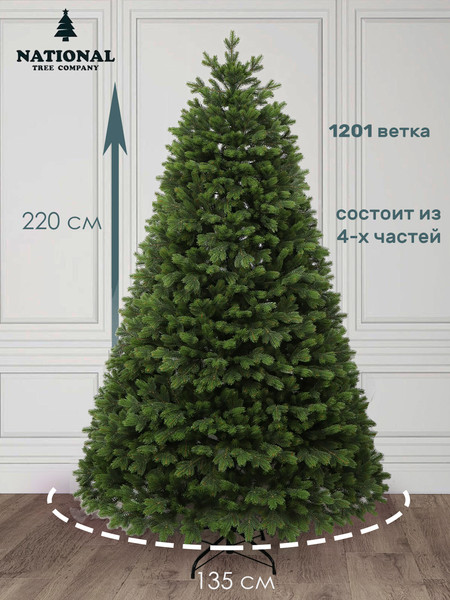 Изображение товара Ель искусственная National Tree Company Норвежская премиум 220см / Норв-220