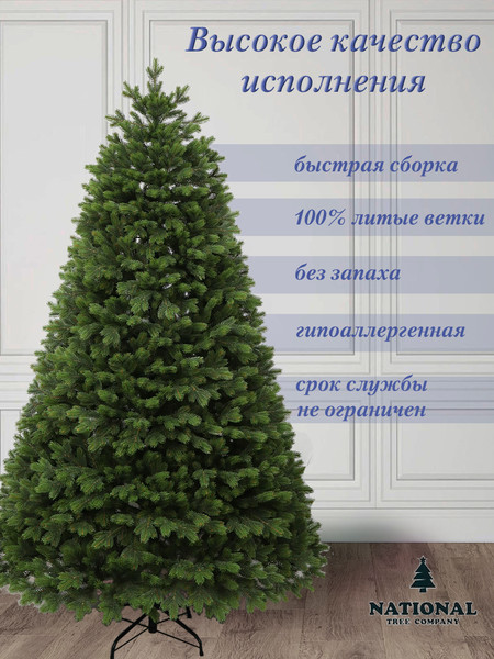 Изображение товара Ель искусственная National Tree Company Норвежская премиум 220см / Норв-220