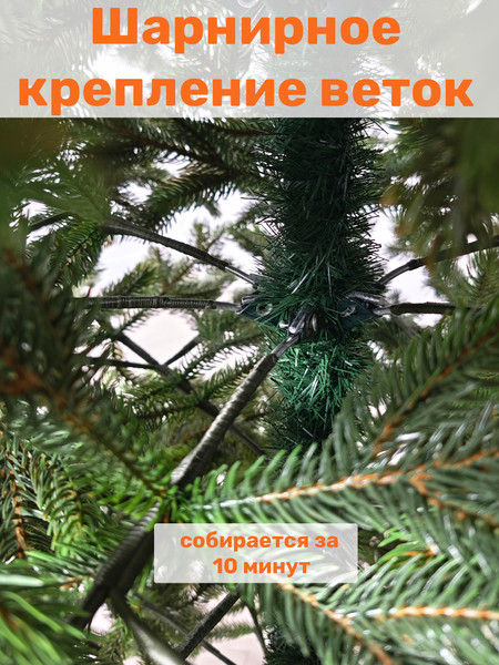 Изображение товара Ель искусственная National Tree Company Норвежская премиум 220см / Норв-220