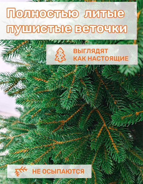 Изображение товара Ель искусственная National Tree Company Дворянская Премиум 185см / Двр-185
