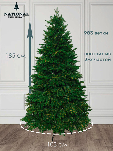 Изображение товара Ель искусственная National Tree Company Дворянская Премиум 185см / Двр-185