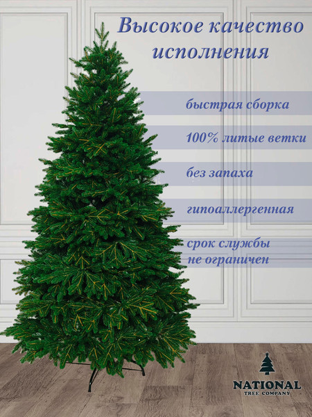 Изображение товара Ель искусственная National Tree Company Дворянская Премиум 185см / Двр-185