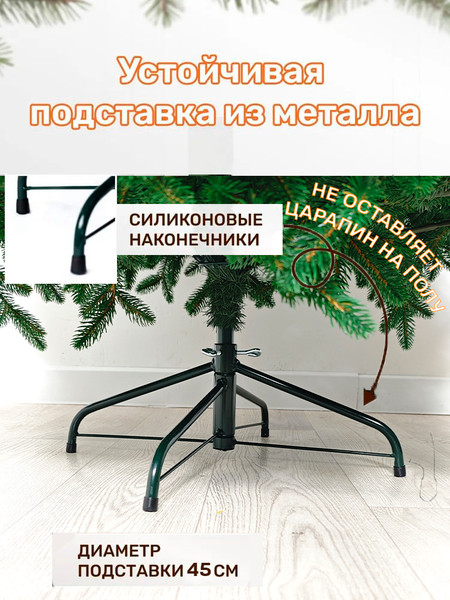 Изображение товара Ель искусственная National Tree Company Дворянская Премиум 185см / Двр-185