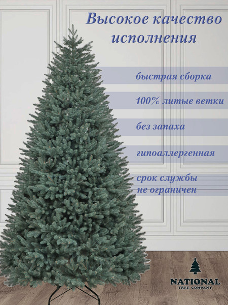 Изображение товара Ель искусственная National Tree Company Дворянская Премиум 185см / Двр/ГЛ-185 (голубой)
