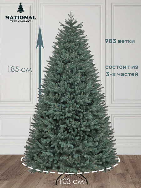 Изображение товара Ель искусственная National Tree Company Дворянская Премиум 185см / Двр/ГЛ-185 (голубой)
