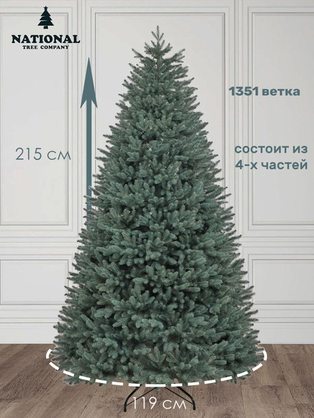 Изображение товара Ель искусственная National Tree Company Дворянская премиум 215см / Двр/ГЛ-215 (голубой)