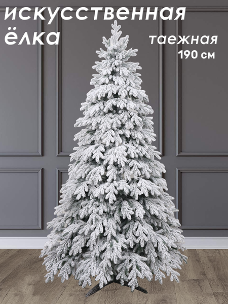 Изображение товара Ель искусственная National Tree Company Таежная премиум заснеженная 190см / Таеж-/ЗСН-190