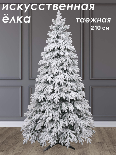 Изображение товара Ель искусственная National Tree Company Таежная премиум заснеженная 210см / Таеж-/ЗСН-210