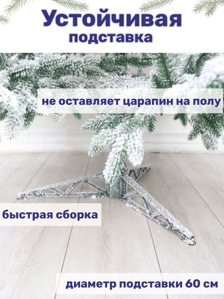 Изображение товара Ель искусственная National Tree Company Таежная премиум заснеженная 190см / Таеж-/ЗСН-190