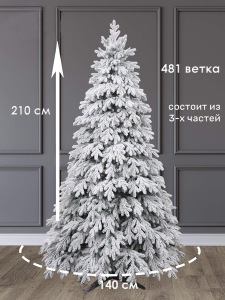 Изображение товара Ель искусственная National Tree Company Таежная премиум заснеженная 210см / Таеж-/ЗСН-210