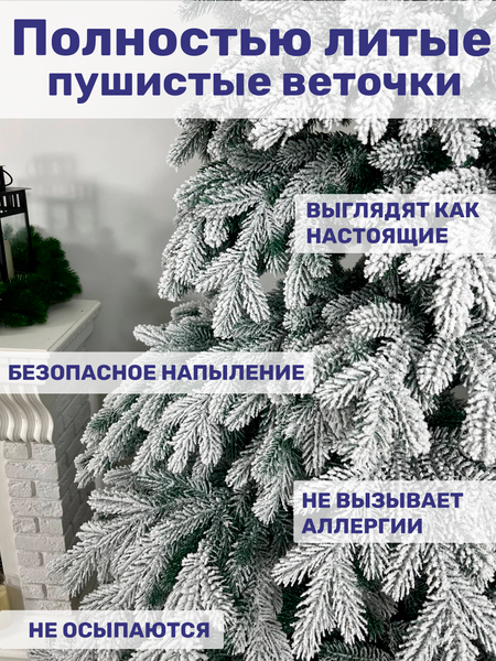 Изображение товара Ель искусственная National Tree Company Таежная премиум заснеженная 190см / Таеж-/ЗСН-190