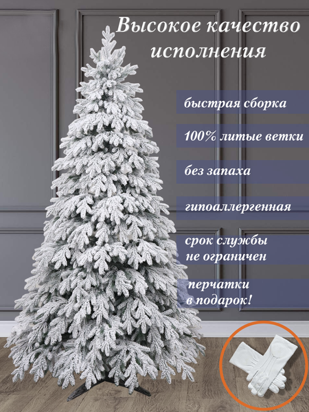 Изображение товара Ель искусственная National Tree Company Таежная премиум заснеженная 190см / Таеж-/ЗСН-190