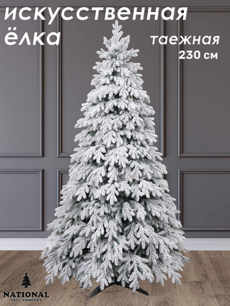 Изображение товара Ель искусственная National Tree Company Таежная премиум заснеженная 230см / Таеж-/ЗСН-230