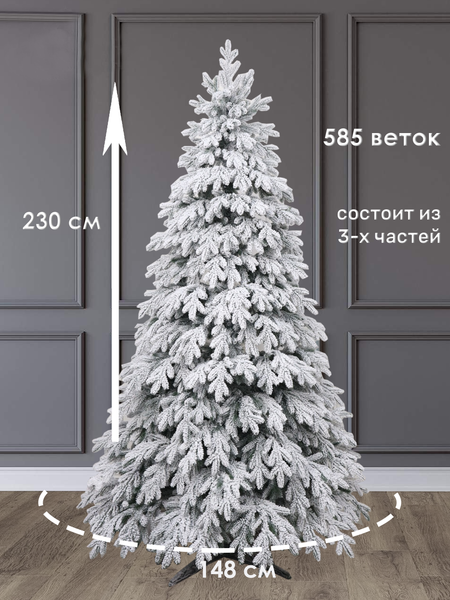 Изображение товара Ель искусственная National Tree Company Таежная премиум заснеженная 230см / Таеж-/ЗСН-230