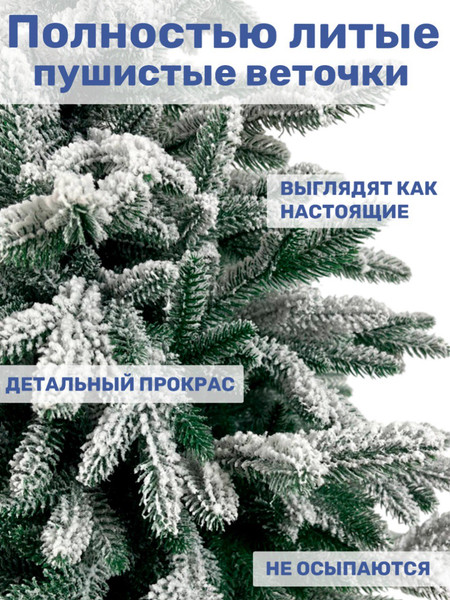 Изображение товара Ель искусственная National Tree Company Рождественская Премиум заснеженная 90см / РД/ПР/ЗСН-90
