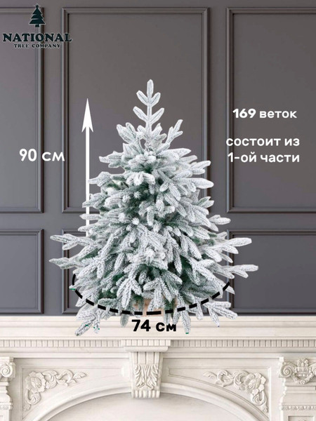 Изображение товара Ель искусственная National Tree Company Рождественская Премиум заснеженная 90см / РД/ПР/ЗСН-90