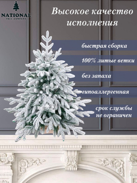 Изображение товара Ель искусственная National Tree Company Рождественская Премиум заснеженная 90см / РД/ПР/ЗСН-90