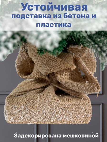 Изображение товара Ель искусственная National Tree Company Рождественская Премиум заснеженная 90см / РД/ПР/ЗСН-90