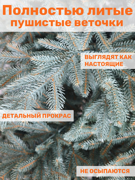 Изображение товара Ель искусственная National Tree Company Рождественская Премиум 210см / РД/ПР-ГЛ-210 (голубой)